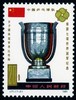 J71《中国乒乓球队荣获七项世界冠军纪念》1981年 商品缩略图2