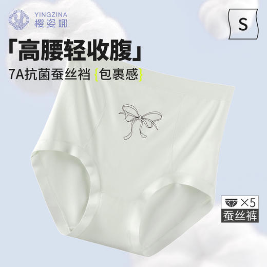 优选丨【5条装】樱姿娜小卫士高腰蝴蝶裤WL87018 舒适云朵棉 高腰轻收腹 商品图0