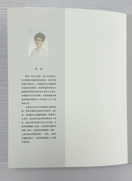 多主体协同的幼小衔接 商品图1