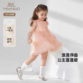 英氏女童连衣裙夏季薄短袖可爱公主裙2025新款蓬蓬裙YRLCJ2R034A