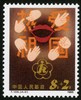 T105《中国残疾人》1985年 商品缩略图2