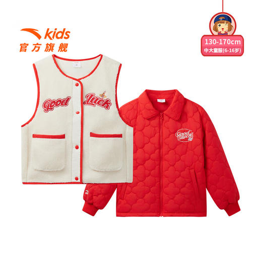 安踏儿童外套女大童2024冬季加绒保暖新年两件套上衣362518604 商品图8