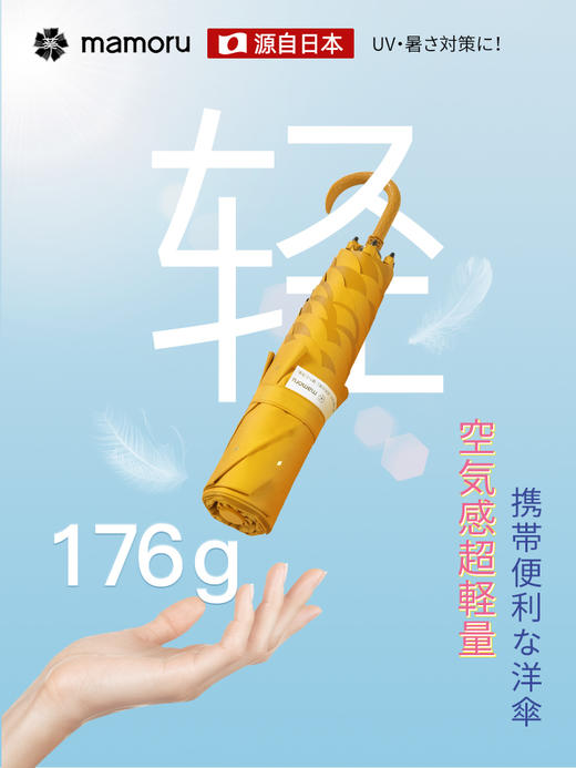 【Mamoru】超轻碳纤小弯钩烫金款防紫外线遮阳伞三折彩胶防晒太阳伞 商品图4