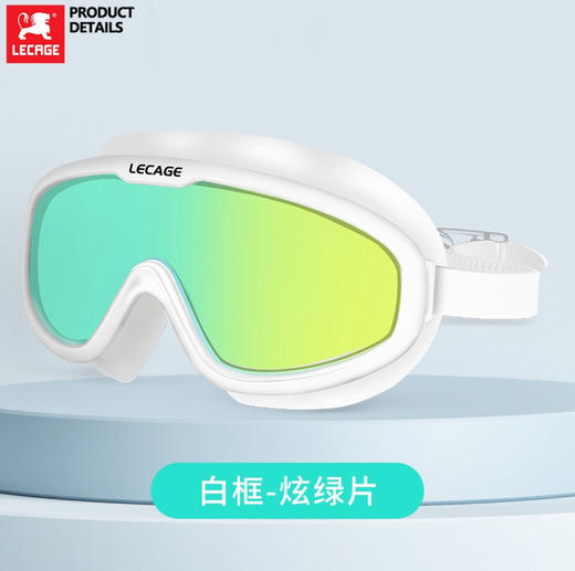 乐凯奇 LECAGE 高清防水防雾大框游泳眼镜泳镜 商品图0