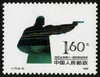 J172《1990·北京第十一届亚洲运动会（第三组）》 商品缩略图6