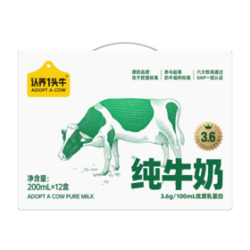 认养一头牛 3.6纯牛奶200ml*12