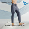 Threegun三枪 冰泉棉男士家居长裤-T60013B01 商品缩略图5