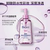 花王碧柔 深层净透卸妆油150ml 商品缩略图1