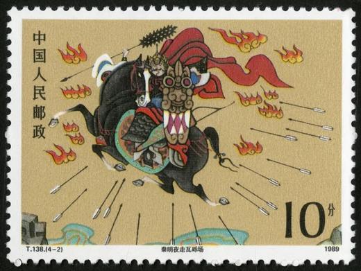 T138《中国古典文学名著--《水浒传》（第二组）》1989年 商品图2