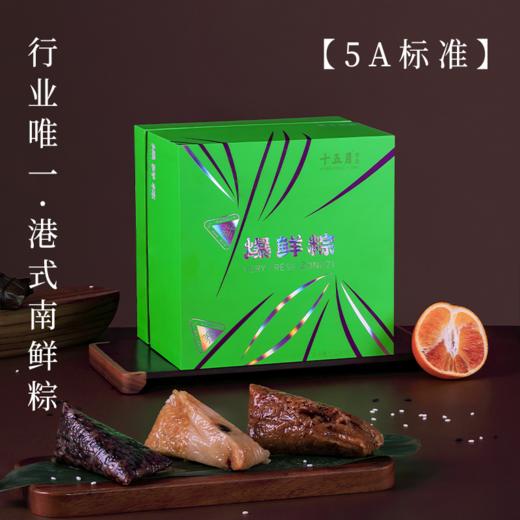 十五月爆鲜粽礼盒1120g 商品图3