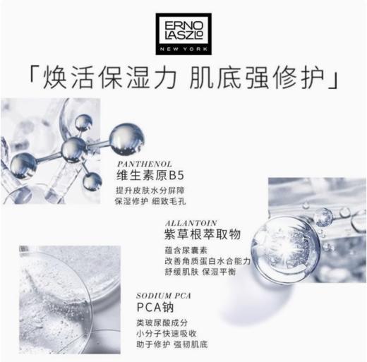 奥伦纳素 蛋白水精华级高保湿清爽补水强韧肌底爽肤水（效期2027年2月）【该商品不支持用券】 商品图4