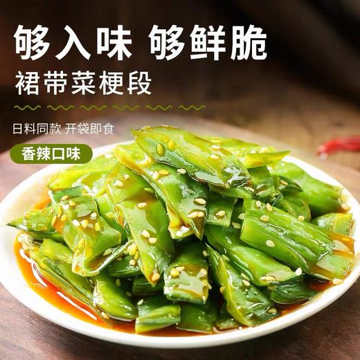 【1件起全国包邮】香辣裙带菜梗段 下饭推荐（300g*1袋） 商品图2