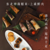 十五月东方觅粽礼盒1580g 商品缩略图1