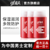 高夫多效防御乳液男士补水保湿润肤 商品缩略图2