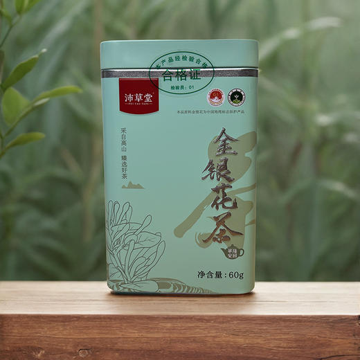 【隆回金银花】国家地标 手工采摘 0添加 0农残 60克/罐 商品图5