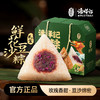 潘祥记官方旗舰店【甜粽子】散装粽子礼盒 商品缩略图0