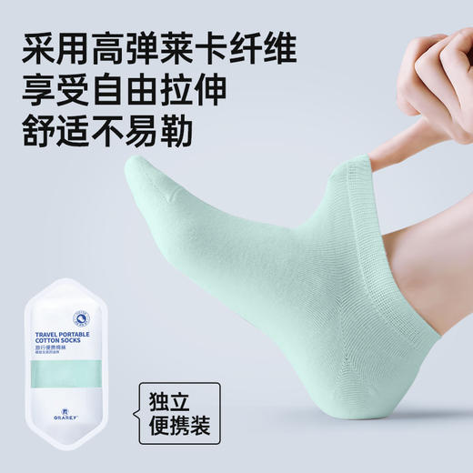 GRAREY（格瑞亚）旅行便携棉袜 1包5双 商品图3