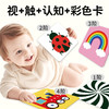 宝宝视觉激发卡全4套给0-3岁宝宝科学的视觉激发 商品缩略图1