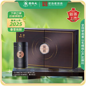 【2025新茶上市】谢裕大 黄山毛峰 揉道初 50g*3听