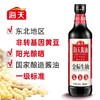 【BF】海天金标生抽500ML 商品缩略图0
