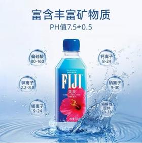 【BF】斐泉天然矿泉水 330ml