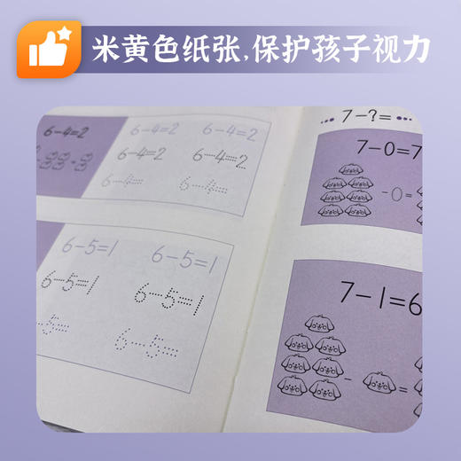 十分钟趣味控笔训练（全7册） 商品图3