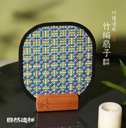 自然造物竹编扇子手工diy材料扩香器中式古风便携原创设计感礼物 商品图5