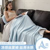 【冰凉凉，超舒适】【A类品质，丝滑裸感】冰丝夏凉被凉感丝夏季A类母婴级空调被薄款单双人冰淇淋被子100% 商品缩略图0