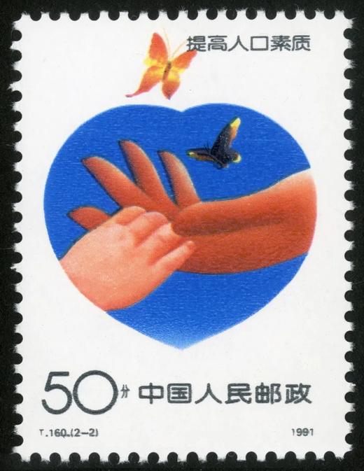 T160《计划生育》1991年 商品图2