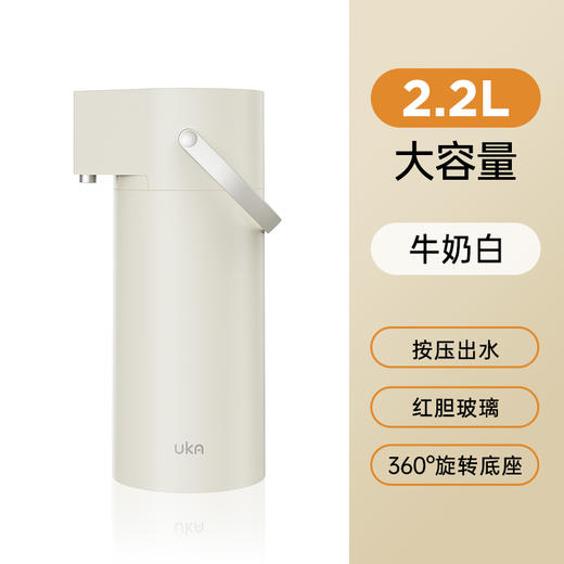 【多样屋专柜】 UKA水壶保温壶新款家用按压式热水瓶 大容量暖壶暖瓶保温水壶 商品图5