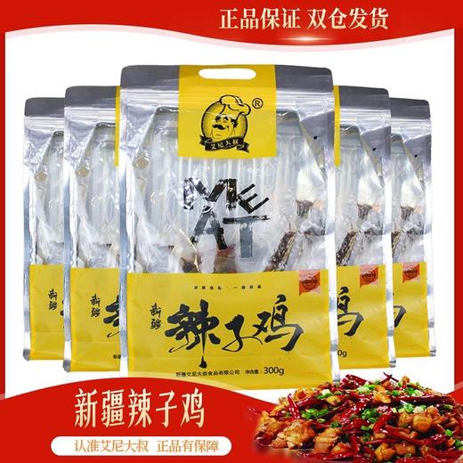 艾尼大叔·新疆辣子鸡 300g  香辣入味 地道西域风味 商品图3