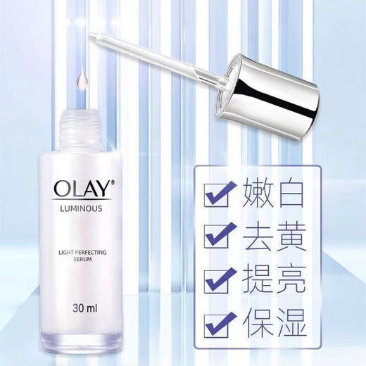 【海豚美购】OLAY玉兰油小白瓶水感透白光塑精华露30ML 商品图5