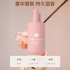 罗斯琳 美白身体乳 易吸收 不油腻 水嫩肌肤 300ml*1瓶 商品缩略图1
