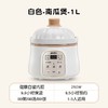 (包邮)浦利顿PLD-DG10A宝宝电炖锅-南瓜款1L(三种颜色) 商品缩略图1