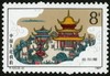 T121《中国历代名楼》1987年 商品缩略图2