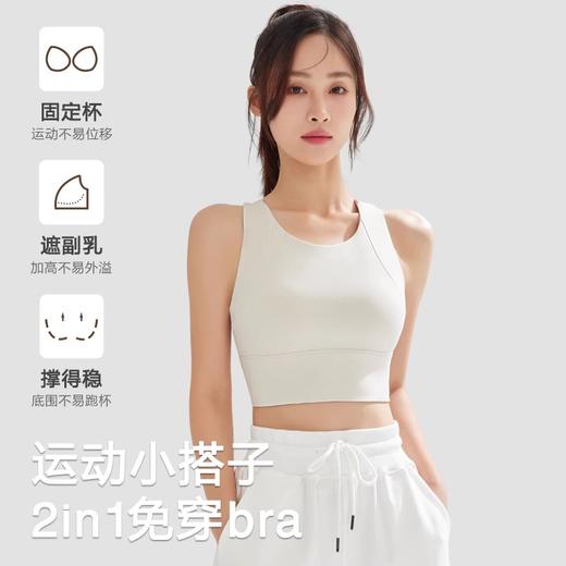 Neverme高强度工字美背 SW780039 商品图1