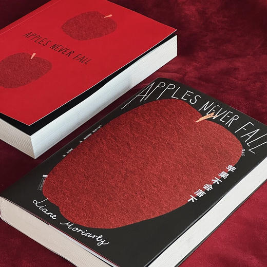 苹果不会落下 （澳）莉安·莫里亚蒂 著 澳洲畅销书天后 婚姻日常家庭关系 悬疑小说 商品图1