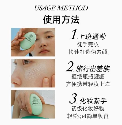 懒人作弊神器I小绿盾香蒲丽保湿焕采隔离霜， 轻薄不黏腻，高倍超长防晒➕隔离二合一！SPF50+ PA++++，高效防晒不闷痘；自然色乳液状，修饰肤色打造伪素颜！ 商品图3
