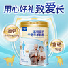 卓牧  富硒高钙中老年羊奶粉  820g/罐 商品缩略图1