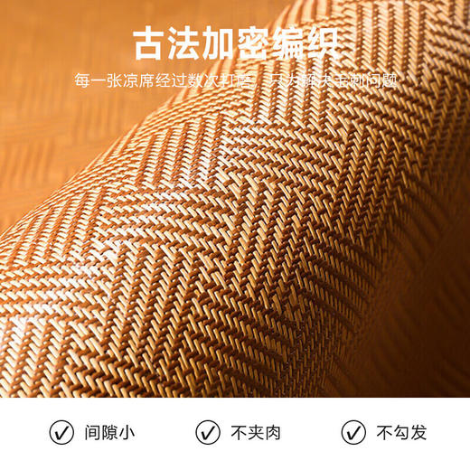 恒源祥凉席套件加厚藤席子1.8米床双人空调席三件套 饼干花 HYTX04 商品图4