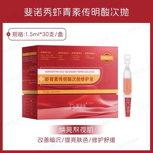 斐诺秀次抛 商品图1