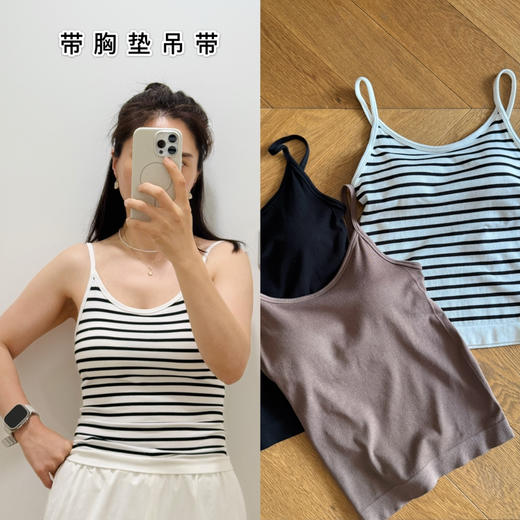 S8220 带胸垫｜蚕丝柔软型养护吊带一体式吊带背心 商品图0