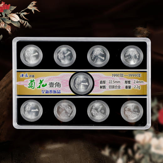 老三花硬币套  原光卷拆 商品图10