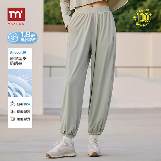 【长裤】冰皮防晒束脚裤 1P2224403 商品图0