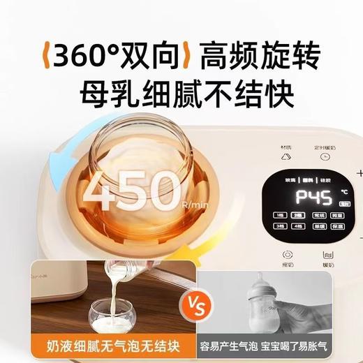 小熊温奶器无水暖奶器恒温加热母乳热奶器保温自动摇奶器二合一 商品图4