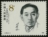J129《茅盾同志诞生九十周年》1986年 商品缩略图1