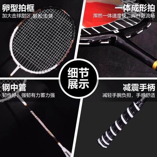 红双喜铝合金羽毛球拍P3040 商品图1