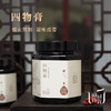 【昀蓉时光· 昀蓉四物膏】500g/瓶 温而不燥，滋而不腻，紫铜锅明火熬制（包装升级·新老包装随机发货） 商品缩略图1