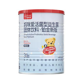 42妈咪爱活菌型益生菌固体饮料·铂金新版