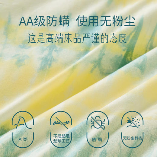 唯我 幽兰谷-奈特针织棉四件套 商品图3